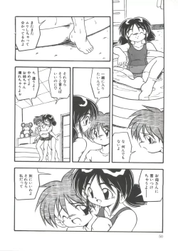 Page 52 of Mizu no Iro Kaze no Iro