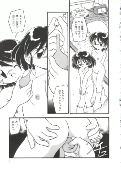 Page 7 of Mizu no Iro Kaze no Iro