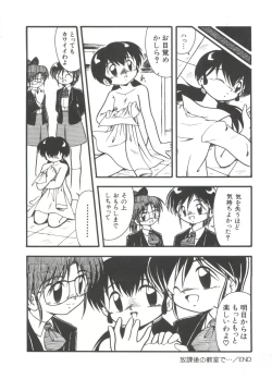 Page 80 of Mizu no Iro Kaze no Iro