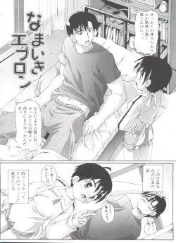 Page 108 of Otokonoko Katsudou Houkokusho - Otokonoko Activity Report