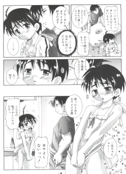 Page 111 of Otokonoko Katsudou Houkokusho - Otokonoko Activity Report