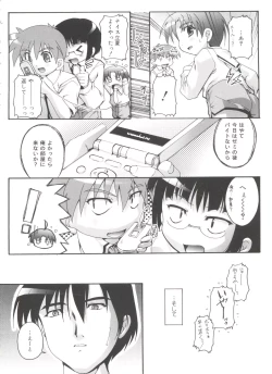 Page 138 of Otokonoko Katsudou Houkokusho - Otokonoko Activity Report