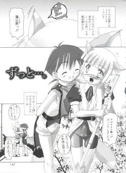 Page 147 of Otokonoko Katsudou Houkokusho - Otokonoko Activity Report