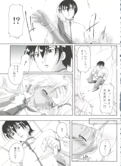 Page 169 of Otokonoko Katsudou Houkokusho - Otokonoko Activity Report