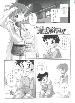 Page 183 of Otokonoko Katsudou Houkokusho - Otokonoko Activity Report