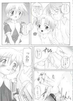 Page 33 of Otokonoko Katsudou Houkokusho - Otokonoko Activity Report