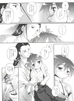 Page 65 of Otokonoko Katsudou Houkokusho - Otokonoko Activity Report