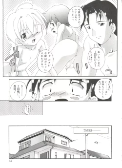 Page 85 of Otokonoko Katsudou Houkokusho - Otokonoko Activity Report