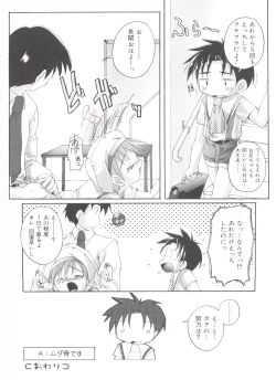 Page 86 of Otokonoko Katsudou Houkokusho - Otokonoko Activity Report