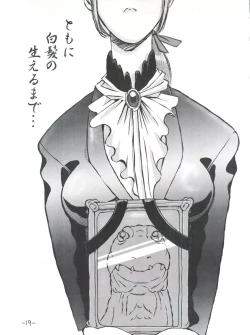 Page 20 of Monsterlog