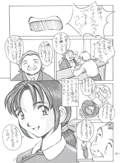 Page 21 of Monsterlog