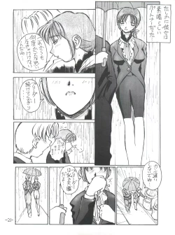 Page 22 of Monsterlog