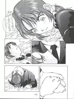 Page 25 of Monsterlog