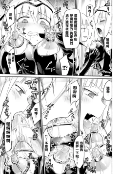 Page 16 of Draculina Carmilla Ch. 1