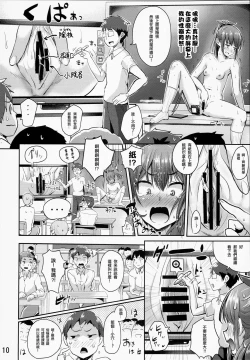 Page 12 of Hokentaiiku Jisshuu Jugyou