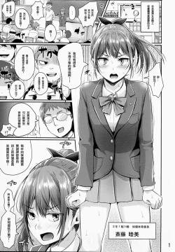 Page 3 of Hokentaiiku Jisshuu Jugyou
