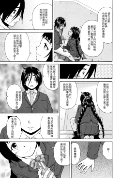 Page 17 of Boku to Kanojo to Yuurei to Ch. 2