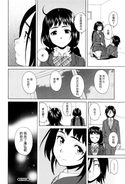 Page 28 of Boku to Kanojo to Yuurei to Ch. 2