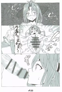 Page 10 of Zuihou no Kanzen Hakai Kiroku