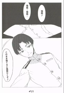 Page 22 of Zuihou no Kanzen Hakai Kiroku