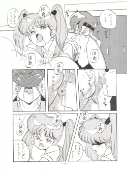 Page 24 of MAD GIRL 2