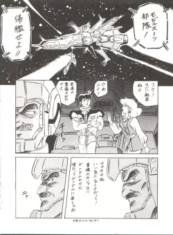 Page 33 of MAD GIRL 2