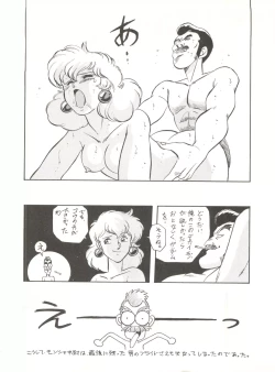 Page 41 of MAD GIRL 2