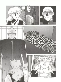 Page 46 of MAD GIRL 2