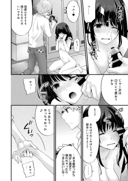 Page 112 of SisKoi - Shitei Hitotsu Yane no Shita