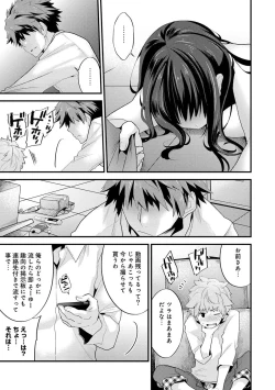 Page 117 of SisKoi - Shitei Hitotsu Yane no Shita