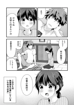 Page 44 of SisKoi - Shitei Hitotsu Yane no Shita