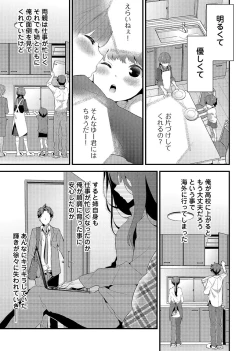 Page 4 of SisKoi - Shitei Hitotsu Yane no Shita