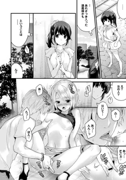 Page 51 of SisKoi - Shitei Hitotsu Yane no Shita