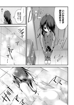 Page 8 of SisKoi - Shitei Hitotsu Yane no Shita