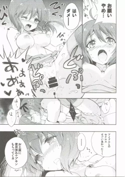 Page 16 of Motomu Yukiho no Keiketsu