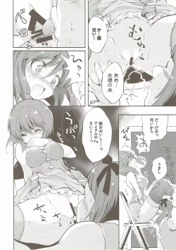 Page 5 of Motomu Yukiho no Keiketsu