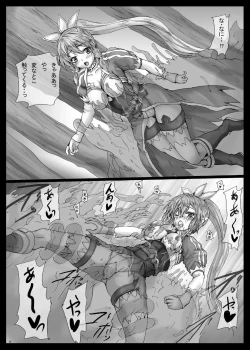 Page 20 of Bind SAO 2