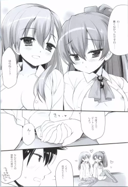 Page 18 of MogamiType A La Carte