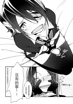 Page 14 of Tenryuuchan