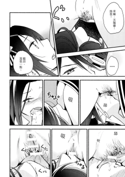 Page 16 of Tenryuuchan