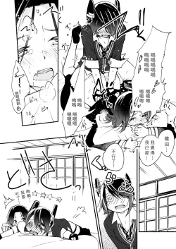 Page 26 of Tenryuuchan