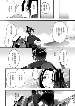 Page 28 of Tenryuuchan