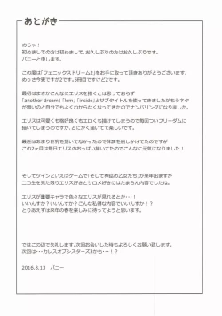 Page 19 of Phoenix Dream 2