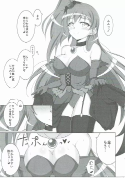 Page 4 of Phoenix Dream 2