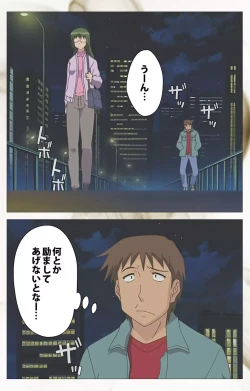 Page 100 of Toumei Ningen VOL.1 Complete Ban