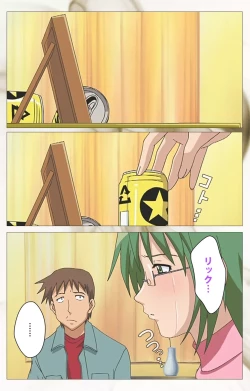 Page 102 of Toumei Ningen VOL.1 Complete Ban