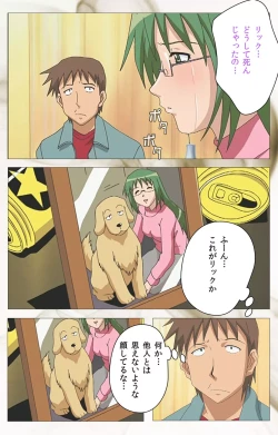 Page 103 of Toumei Ningen VOL.1 Complete Ban