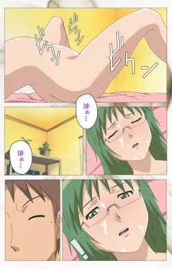 Page 119 of Toumei Ningen VOL.1 Complete Ban