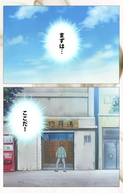 Page 20 of Toumei Ningen VOL.1 Complete Ban