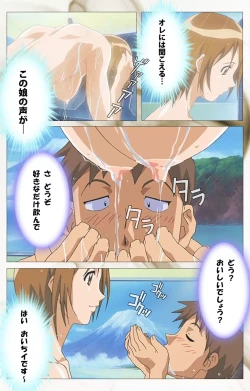 Page 29 of Toumei Ningen VOL.1 Complete Ban